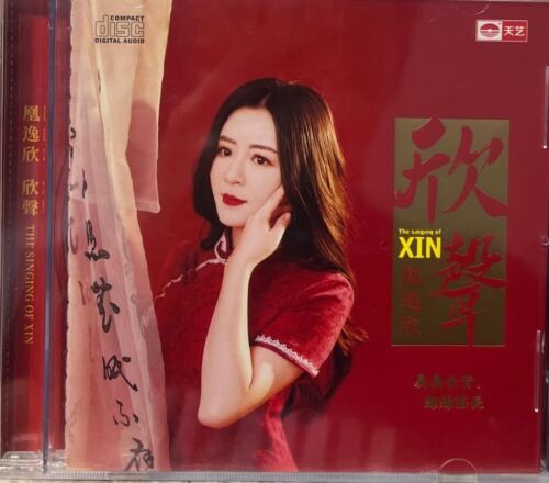 HUANG YI XIN - 凰逸欣 欣聲 (CD)