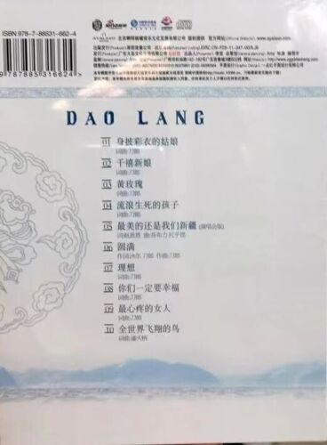 DAO LANG - 刀郎 2011 身披彩衣的姑娘 (CD)