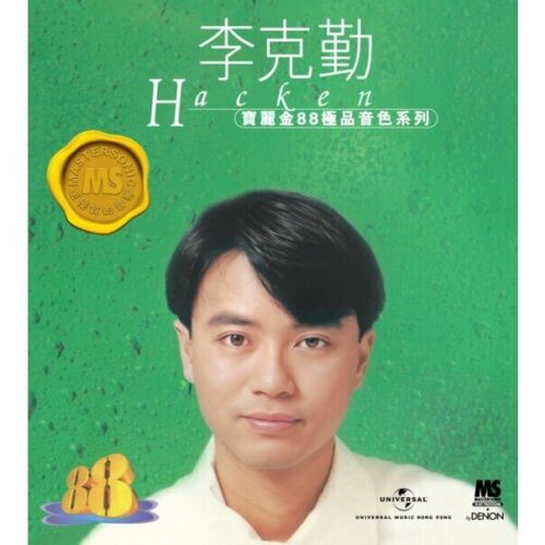 HACKEN LEE - 李克勤 寶麗金88極品音色系列 (CD)