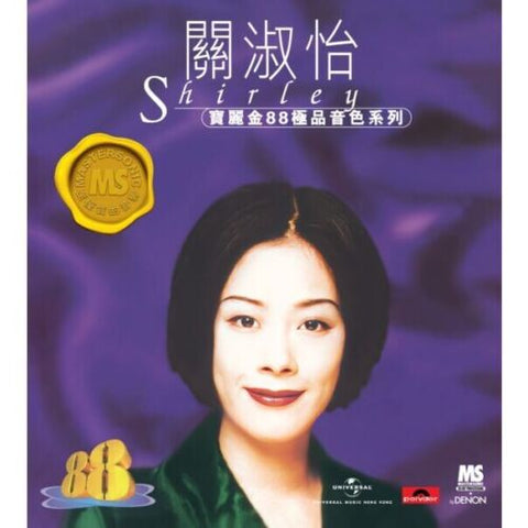 SHIRLEY KWAN - 關淑怡 寶麗金88極品音色系列 (CD)