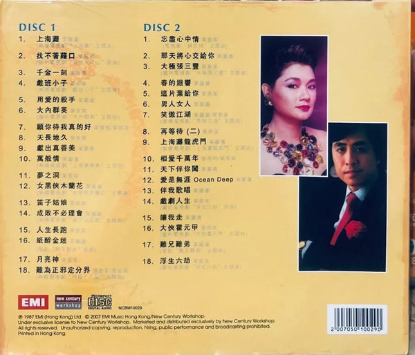 JOHNNY IP , FRANCES YIP - 葉振棠, 葉麗儀 雙葉金曲特輯 (2CD)