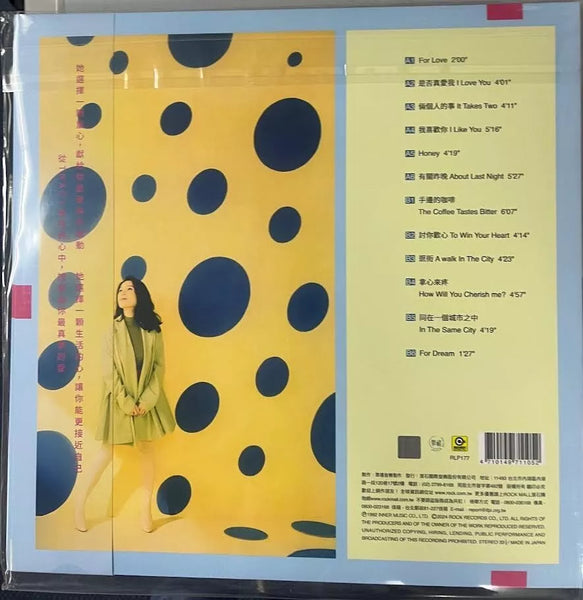 TRACY HUANG - 黃鶯鶯 FOR LOVE 從心愛你 (VINYL) MADE IN JAPAN