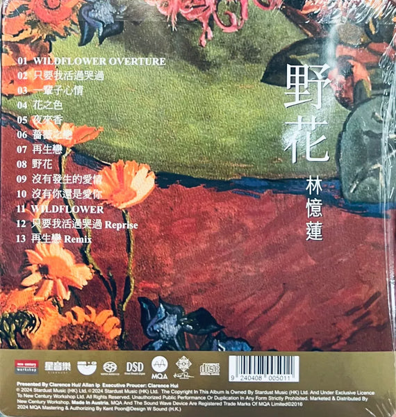 SANDY LAM -林憶蓮 WILDFLOWERS 野花 (DMM-CD/SACD) CD MADE IN AUSTRIA