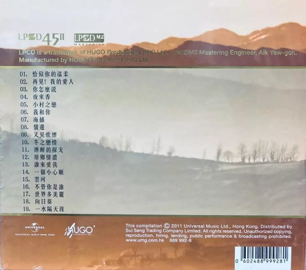 TERESA TENG - 鄧麗君 極品天碟 (LPCD45) CD