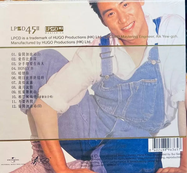 JACKY CHEUNG - 張學友 真情流露 (LPCD45) CD