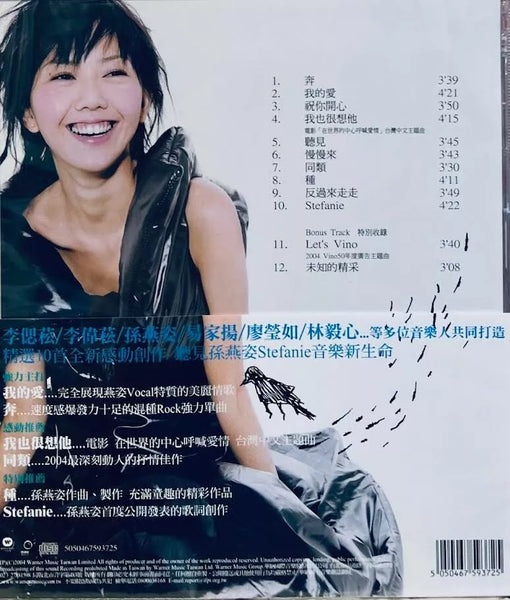 STEFANIE SUN YAN ZI -孫燕姿 STEFANIE (CD)