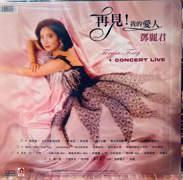 TERESA TENG - 鄧麗君 CONCERT LIVE 演唱會現場實錄 DMM MASTERING (2 X VINYL) MADE IN GERMANY