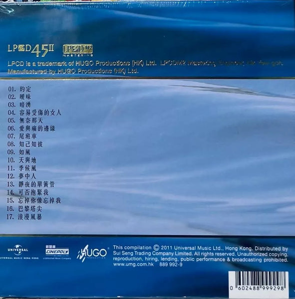 FAYE WONG - 王菲 極品天碟1 (LPCD45) CD