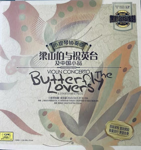 LINA YU - 俞麗拿 BUTTERFLY LOVERS (VINYL)