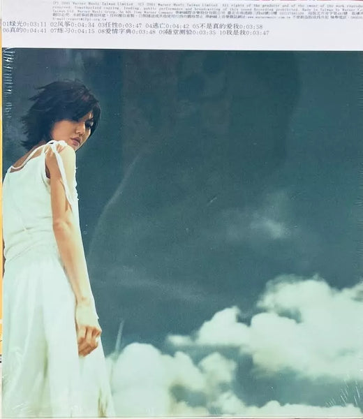 STEFANIE SUN YAN ZI -孫燕姿 風箏 (CD)