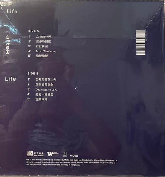 ON CHAN - 陳健安 Life afteR Life (BLUE VINYL) MADE IN GERMANY