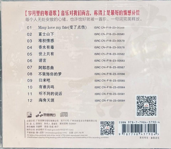 FENG XIAO CI - 馮小慈 PROMISE (SILVER) CD