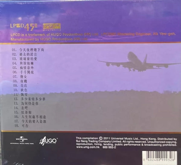 PRISCILLA CHAN - 陳慧嫻 極品天碟 (LPCD45) CD