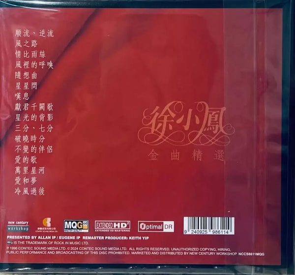 PAULA TSUI - 徐小鳳 金曲精選 master quality (MQGCD) CD