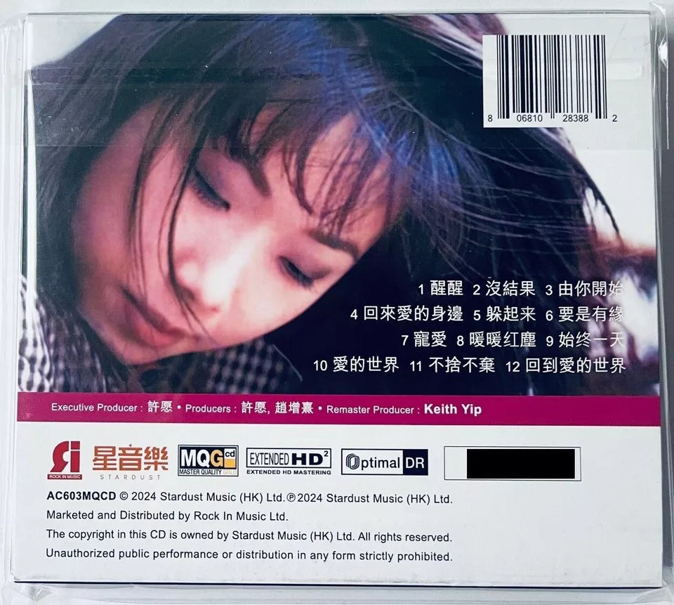 SANDY LAM - 林憶蓮 COME BACK TO LOVE 回來愛的身邊 REMASTERED master quality (MQ