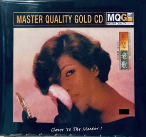 TSAI CHIN - OLD SONG 蔡琴老歌 master quality (MQGCD) CD