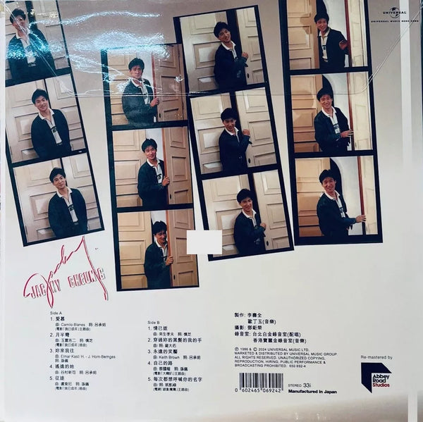 JACKY CHEUNG - 張學友 情無四歸 MANDARIN ABBEY ROAD (VINYL) MADE IN JAPAN