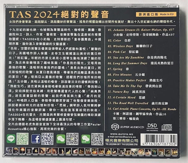 TAS ABSOLUTE SOUND 2024 - 絕對的聲音 2024 VARIOUS ARTISTS (SACD) CD