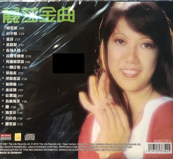 LISA WONG - 麗莎金曲 CD (MADE IN GERMANY)