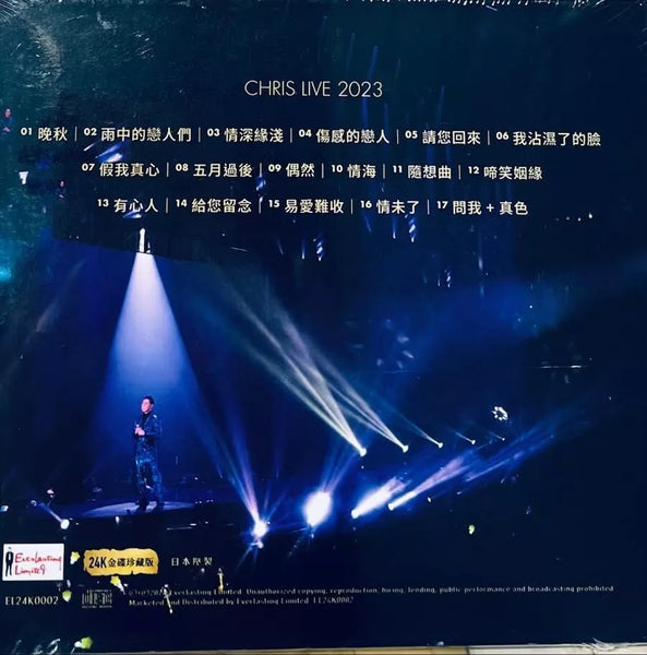 CHRISTOPHER WONG - 黃凱芹 CHRIS LIVE 2023 (24K GOLD) CD