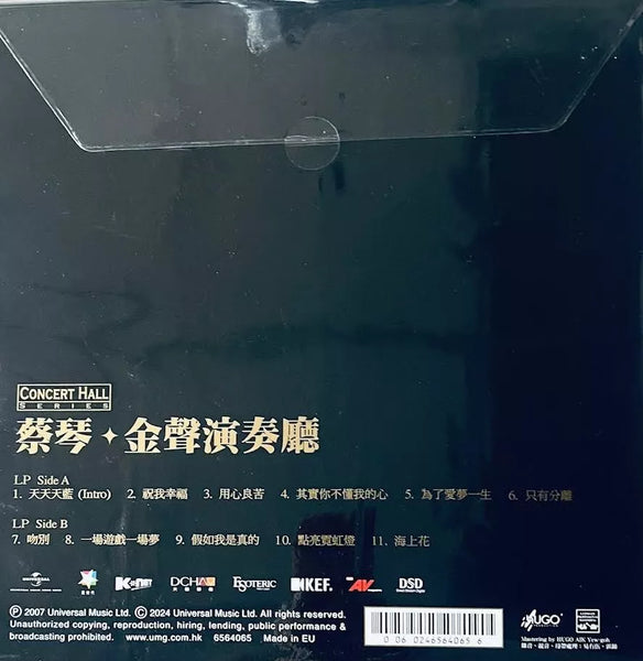 TSAI CHIN - 蔡琴 金聲演奏廳 (GOLD VINYL) MADE IN EU