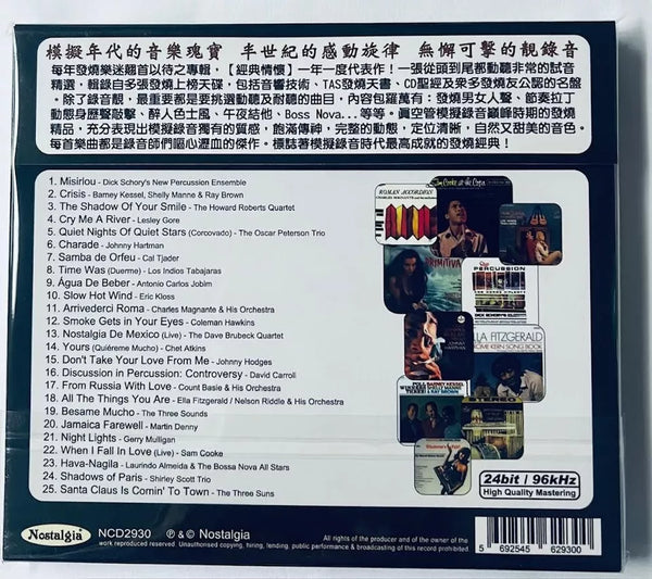 NOSTALGIA AUDIOPHILE SAMPLER 7 - VARIOUS ARTISTS (CD)