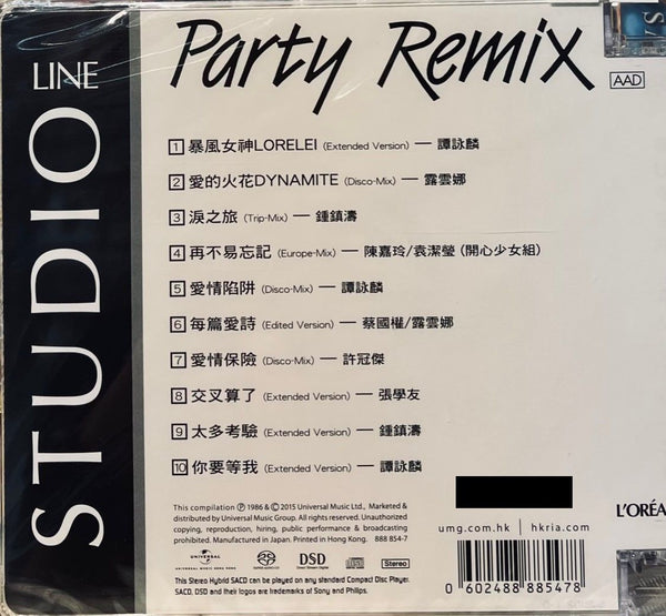 PARTY REMIX -VARIOUS ARTISTS (SACD) MADE IN JAPAN