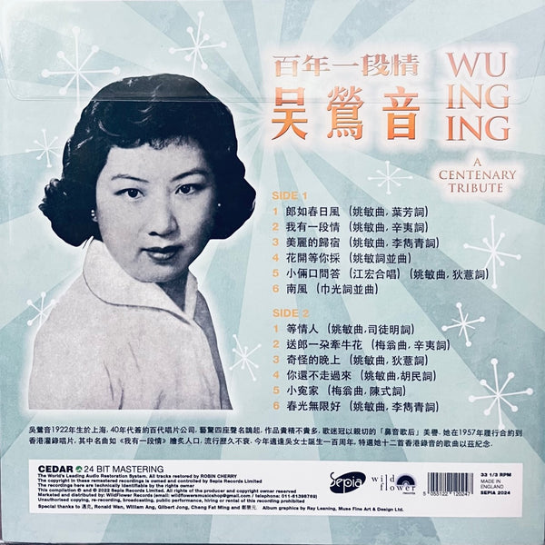 WU ING ING 吳鶯音 - A CENTENARY TRIBUTE 百年一段情 ( ORANGE VINYL) MADE IN ENGLAND