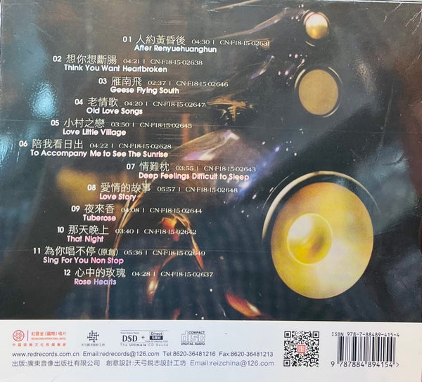 ZHONG ZHI GANG - 鐘志剛 聆聽小剛 (CD)