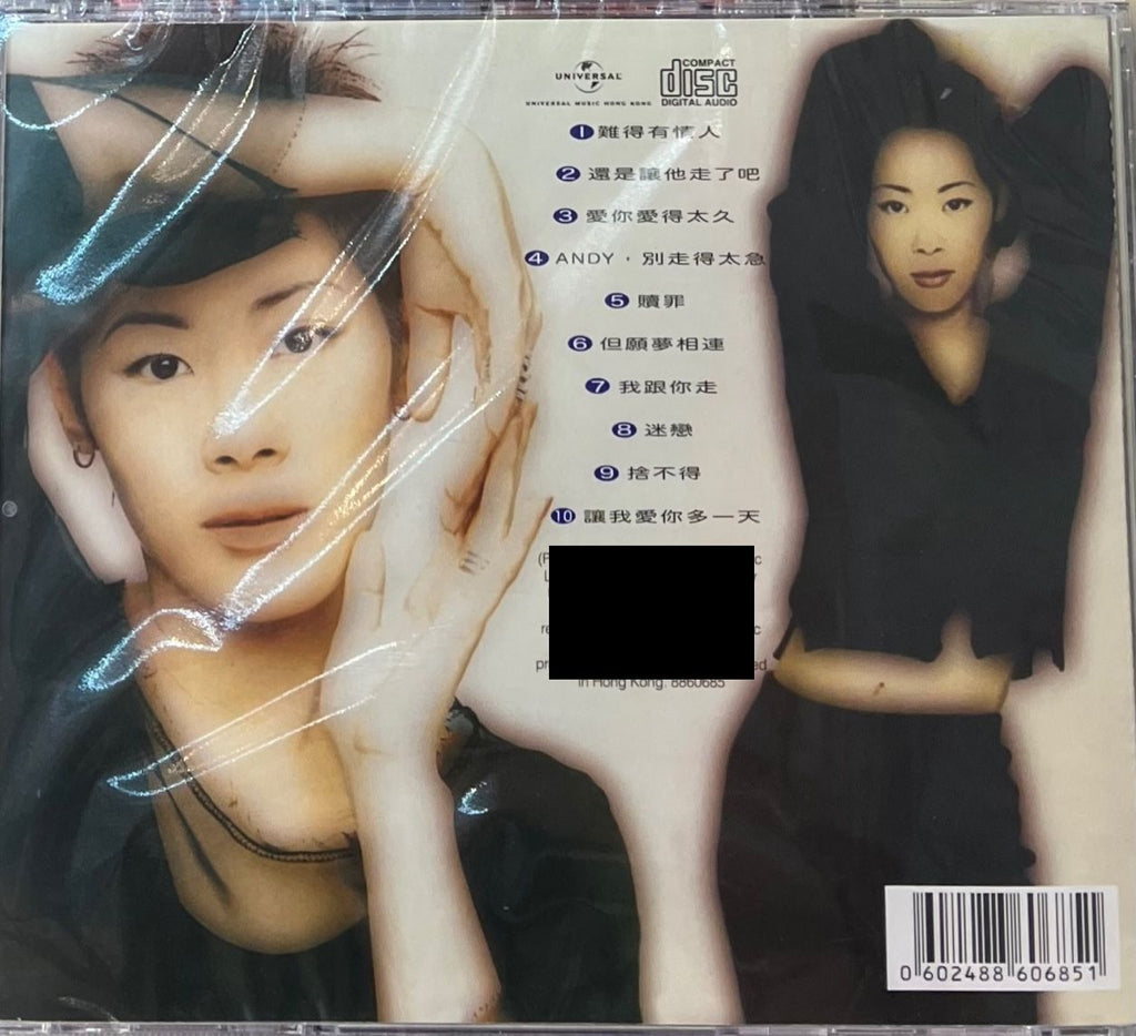 貴重美品廃盤CD-シャーリー・クァン 關淑怡 Shirley Kwan・1989年