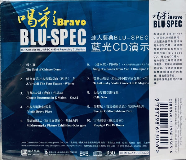 BRAVO 喝彩 - DR. CLASSIC (BLU-SPEC) CD