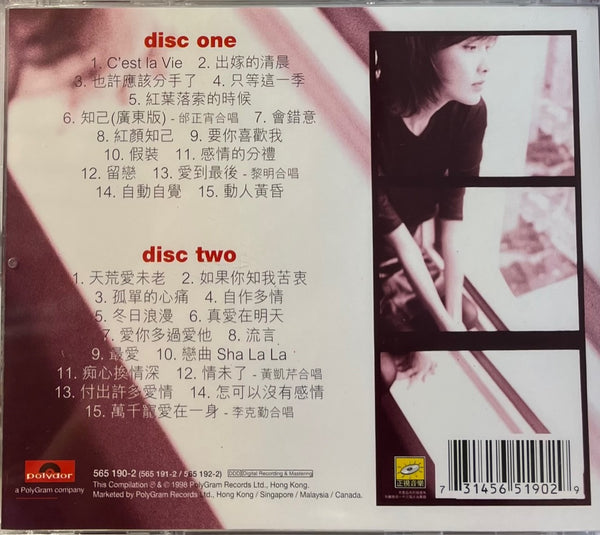 VIVIAN CHOW - 周慧敏 萬千寵愛三十首 (2CD)