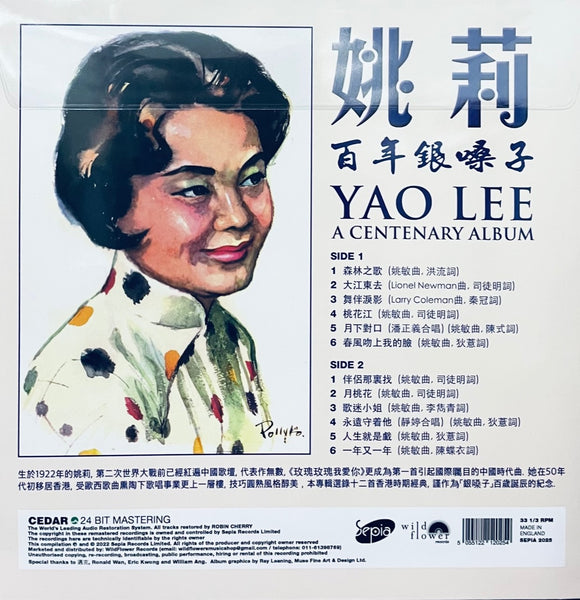 YAO LEE - 姚莉 A CENTENARY ALBUM 百年銀嗓子( PURPLE VINYL) MADE IN ENGLAND