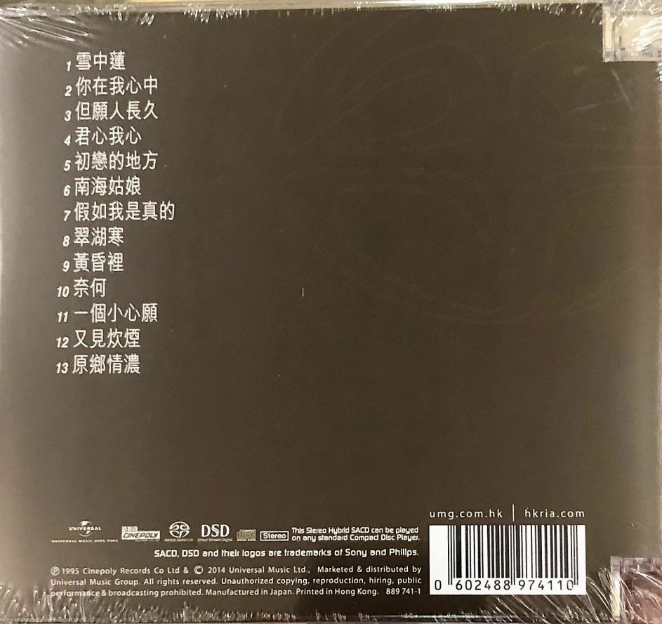 Faye Wong 王菲 - 菲靡靡之音 SACD (MADE IN JAPAN) – MUSICCDHK