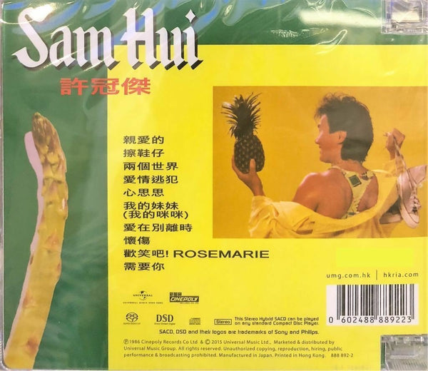 SAM HUI - 許冠傑 熱力之冠 (SACD) MADE IN JAPAN