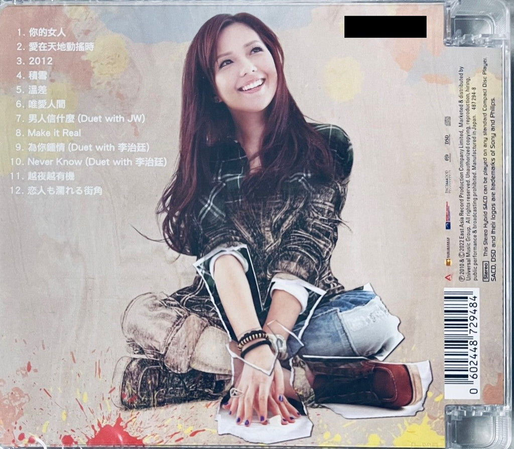 JANICE VIDAL - 衛蘭 LOVE DIARIES (SACD) CD MADE IN JAPAN – MUSICCDHK