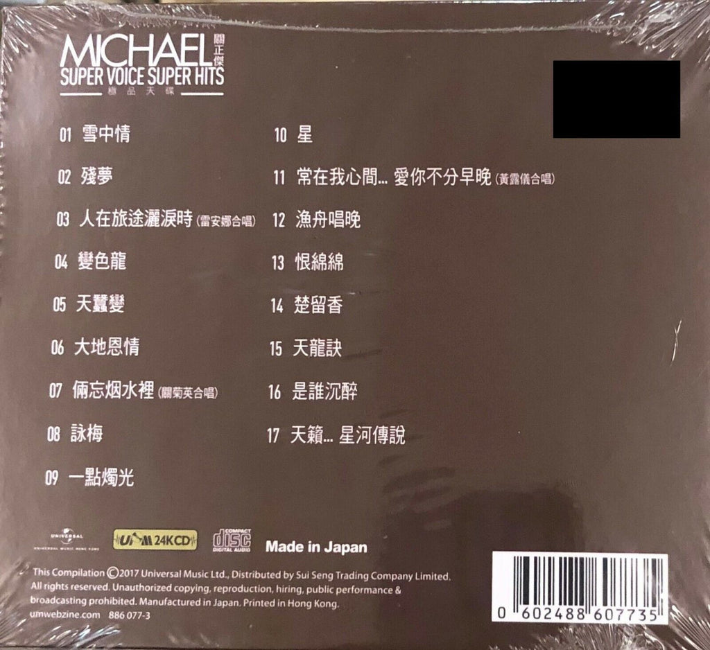 MICHAEL KWAN - 關正傑 SUPER VOICE SUPER HITS (UPM 24KCD) MADE IN JAPAN ...
