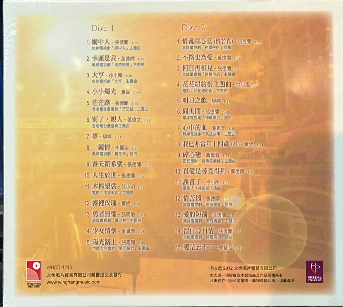 JOSEPH KOO - 顧聽生輝-回顧.嘉輝作品集 (2CD) – MUSICCDHK