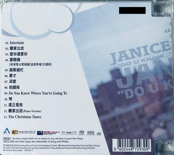 JANICE VIDAL - 衛蘭 DO YOU KNOW (SACD) CD MADE IN JAPAN