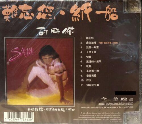 SAM HUI - 許冠傑 難忘您‧紙船 (SACD) MADE IN JAPAN