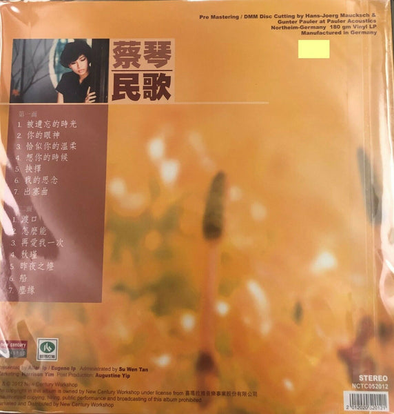 TSAI CHIN - 蔡琴 民歌 (VINYL) MADE IN GERMANY