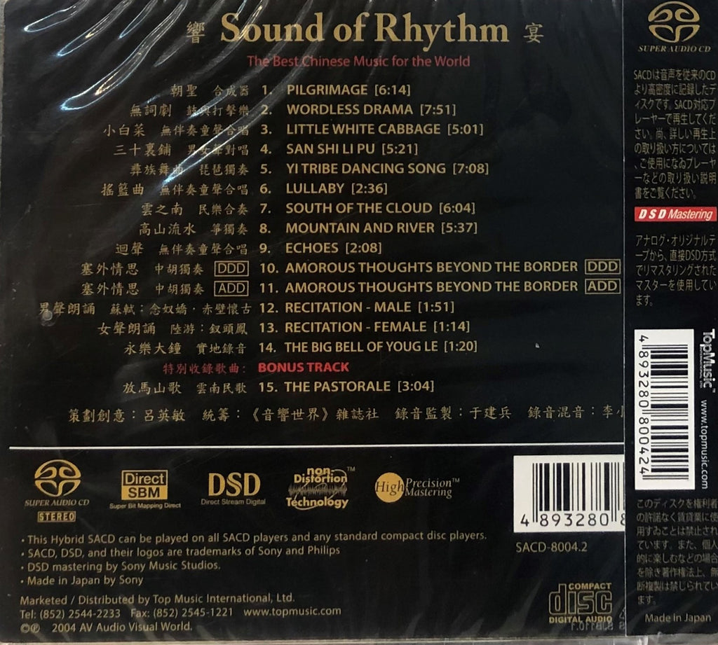 THE SOUND OF RHYTHM BEST CHINESE MUSIC OF THE WORLD (SACD) MADE IN JAP ...