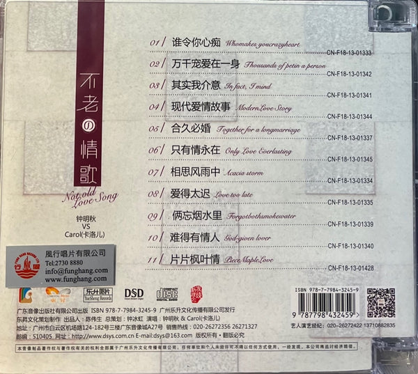 ZHONG MING QIU, CAROL - 鐘明秋 VS CAROL NOT OLD LOVE SONG 不老的情歌 (CD)