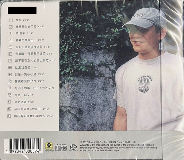 CHIEF CHAO -趙.傳奇 (SACD) MADE IN JAPAN