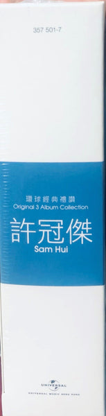 SAM HUI - 許冠傑 3 ALBUM 環球經典禮讚 (3CD)