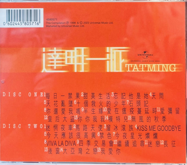 TAT MING PAIR - 達明一派  二人前精選 (2CD)