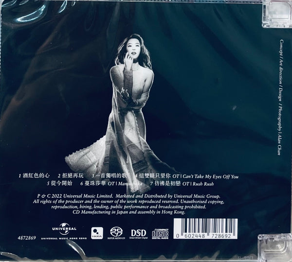 JOLIE CHAN - 陳逸璇 SECRET (SACD) MADE IN JAPAN