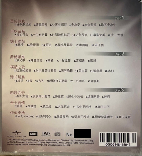 ROMAN TAM - 羅文 大地留著的記號：記念羅文辭別廿載 (3CD)