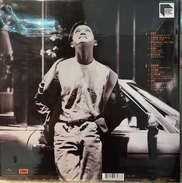 DANNY CHAN - 陳百強 夢裡人 (ABBEY ROAD) VINYL MADE IN JAPAN