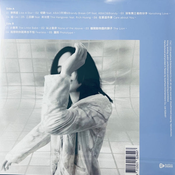 LA LA HSU - 徐佳瑩 給 AUTOGRAPHED VERSION (COLORED) VINYL